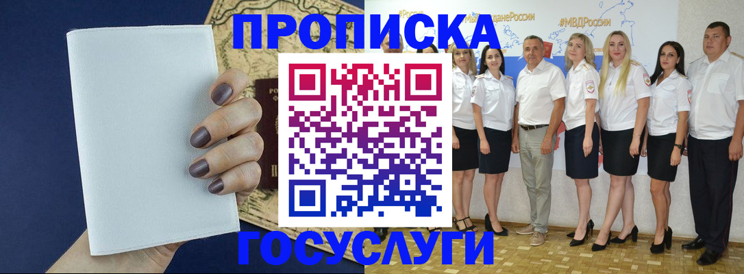 регистрация в Усинске