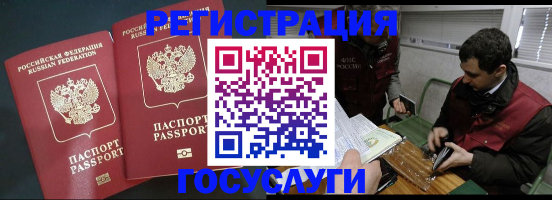 прописка паспорт в Усинске