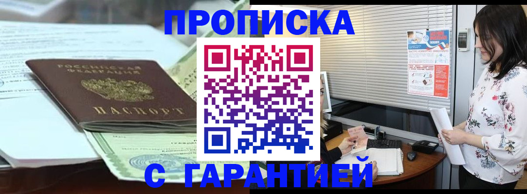 прописка паспорт в Усинске