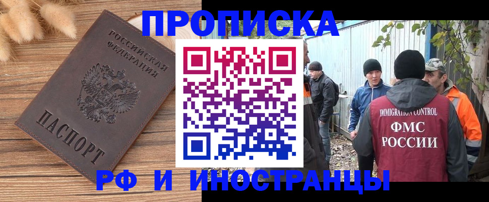 временная регистрация для школы в Усинске
