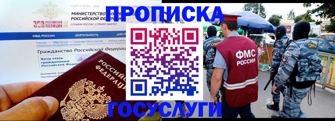 прописка иностранных граждан в Усинске