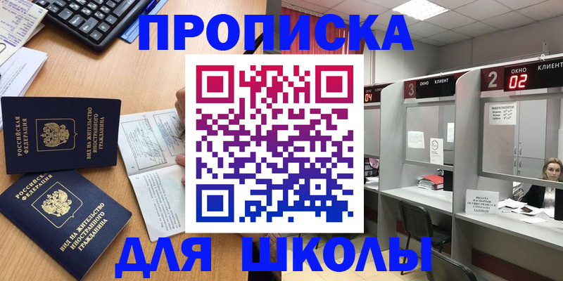 временная регистрация для всех в Усинске