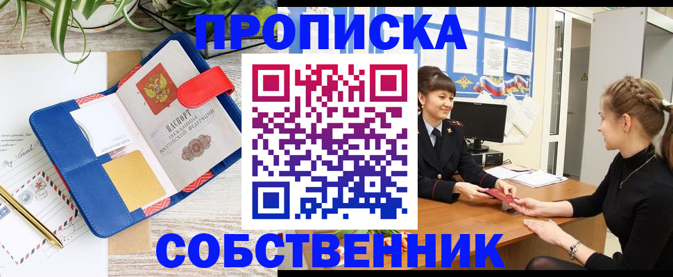 регистрация в Усинске