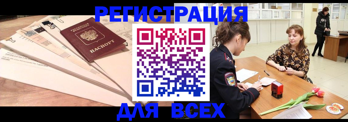временная регистрация в Усинске